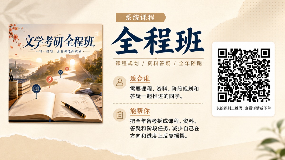 快速完成第一轮破冰阶段复习，赢在起跑线