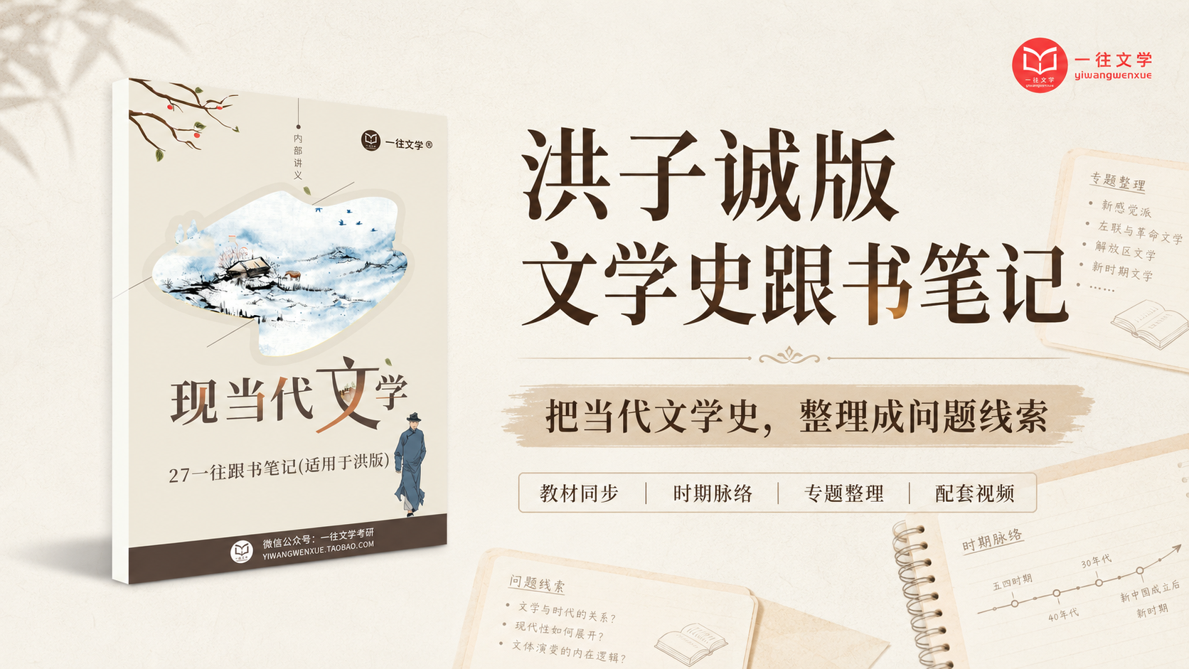 洪子诚当代文学跟书笔记