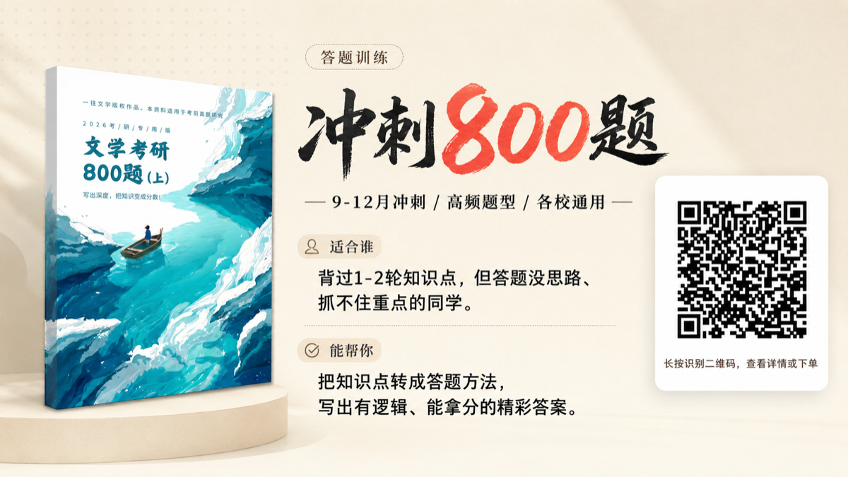 针对性提升答题能力