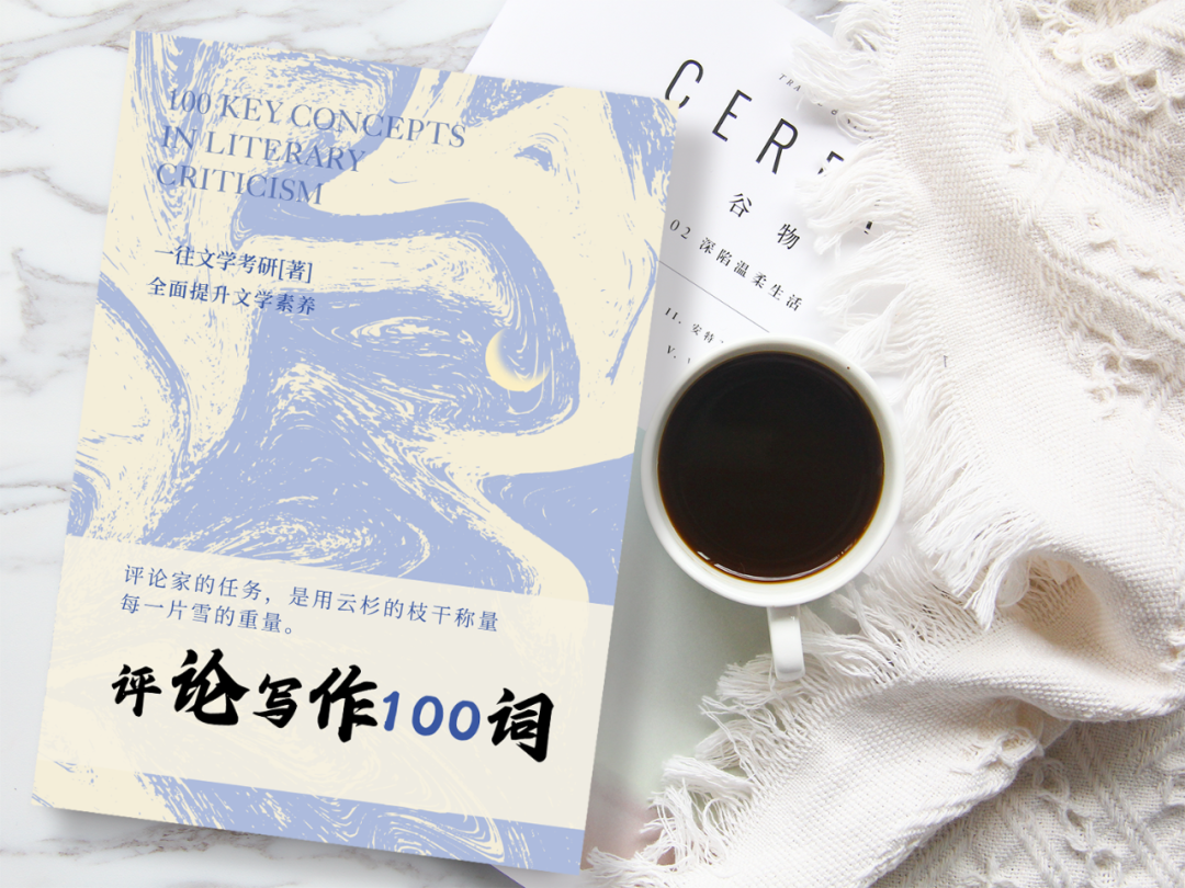 纸质版评论写作100词实拍图