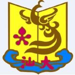 汕头大学