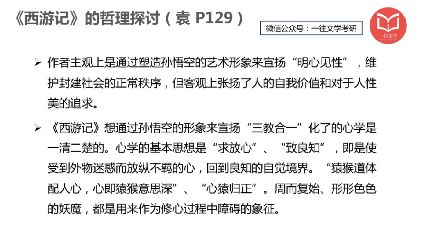 袁行霈版教材说法