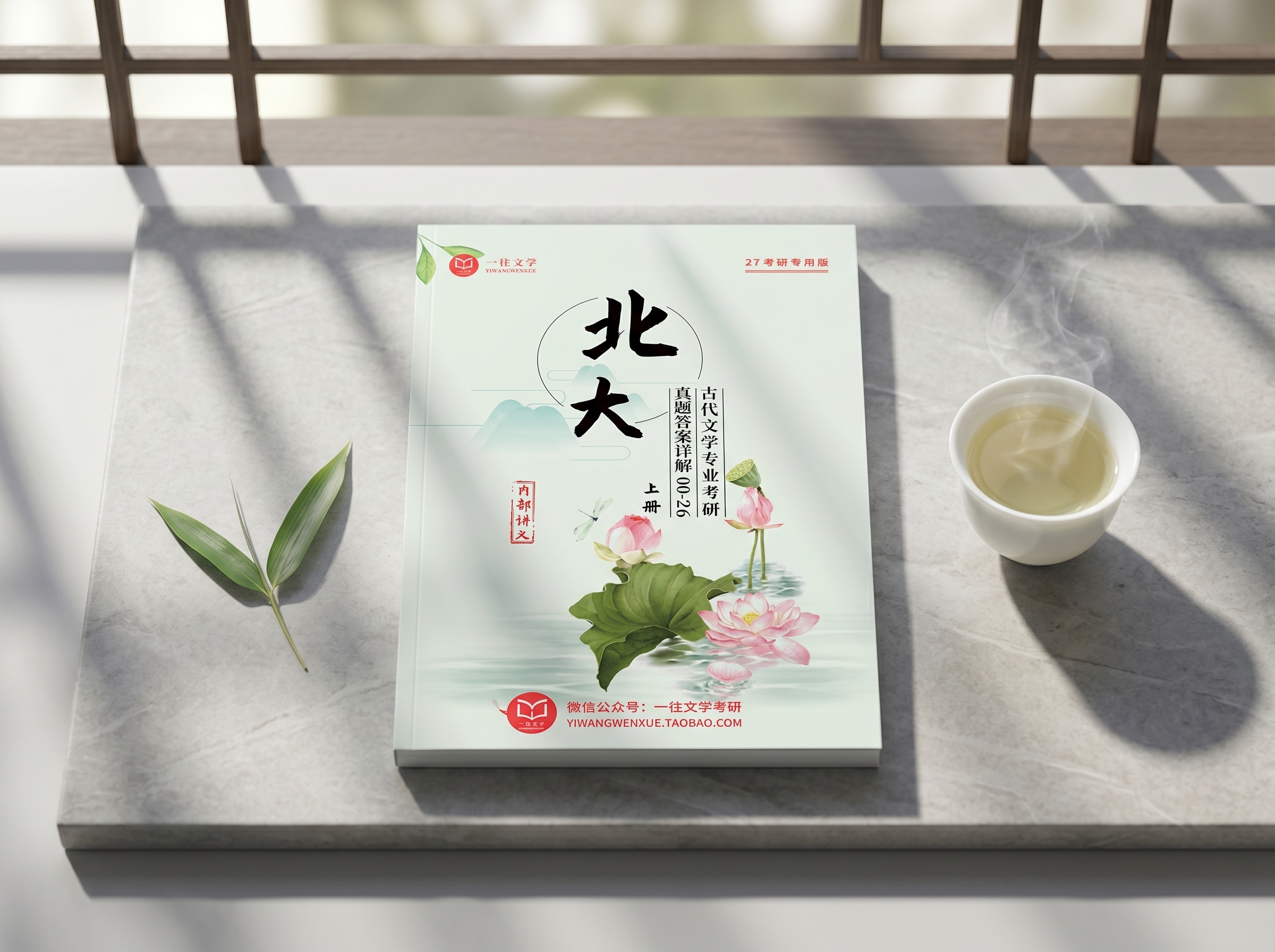 禅意宣传图1