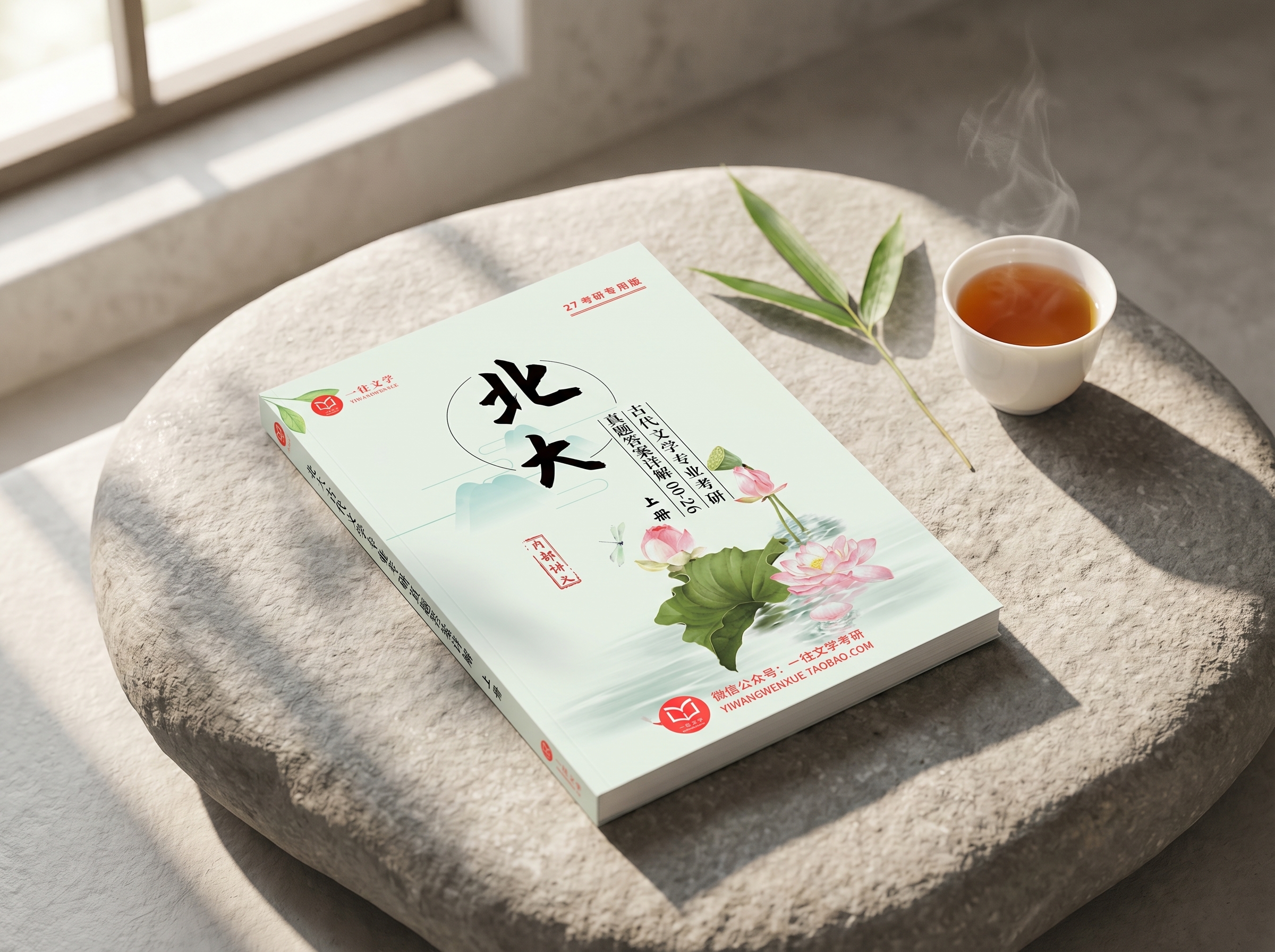 禅意宣传图2