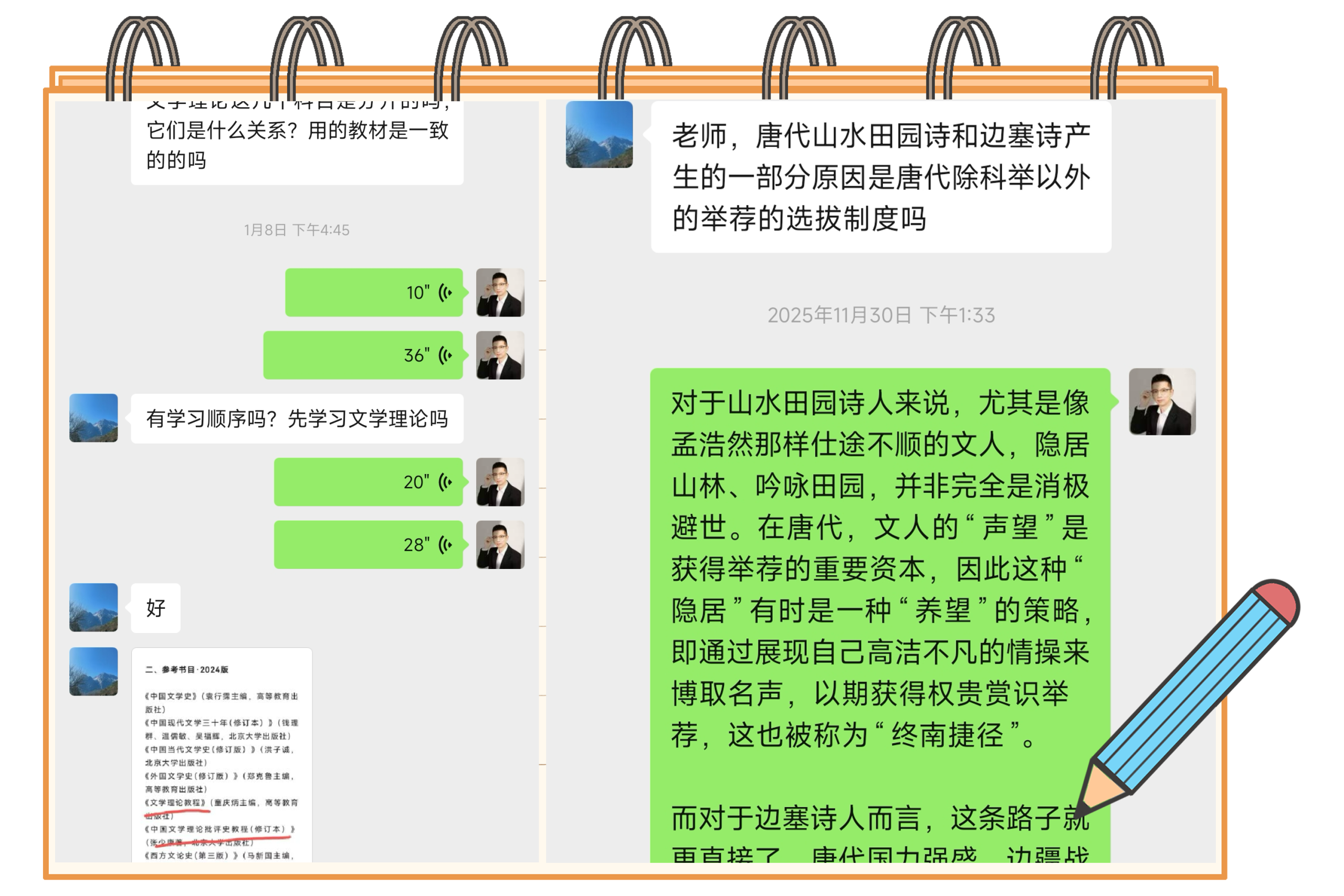 答疑截图