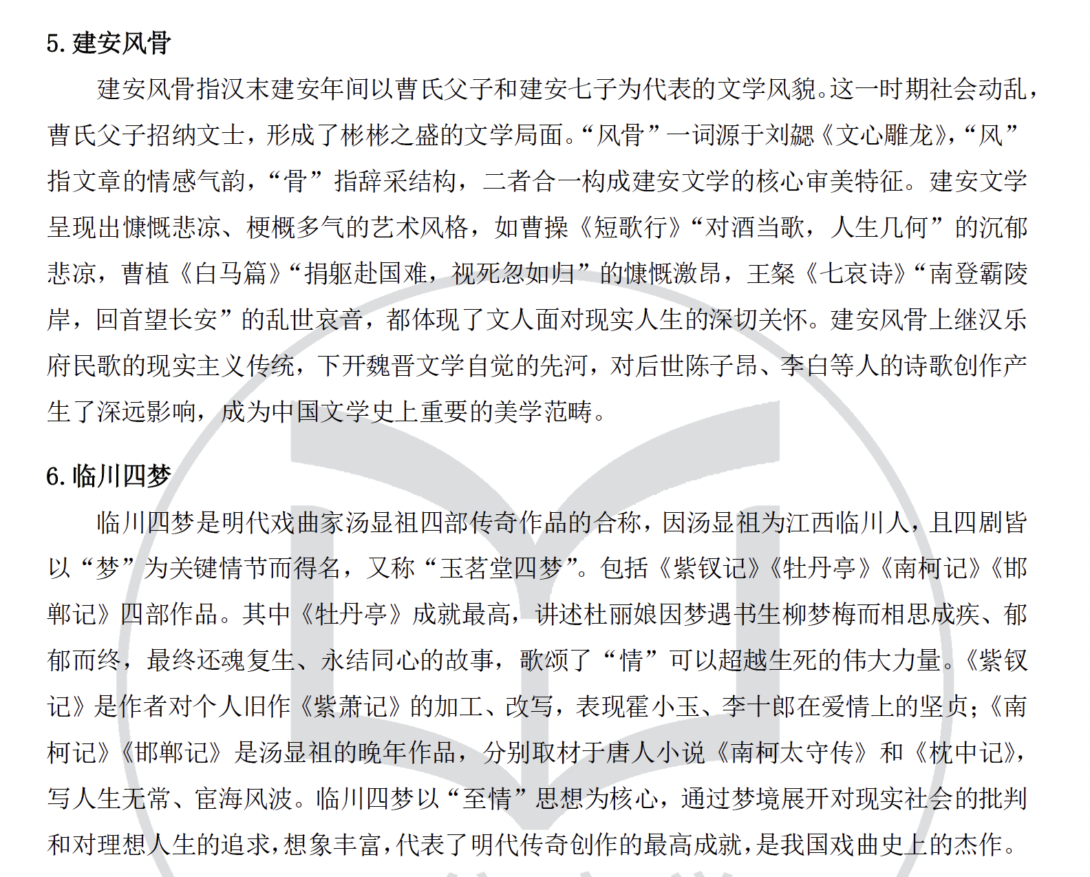 答案内页2