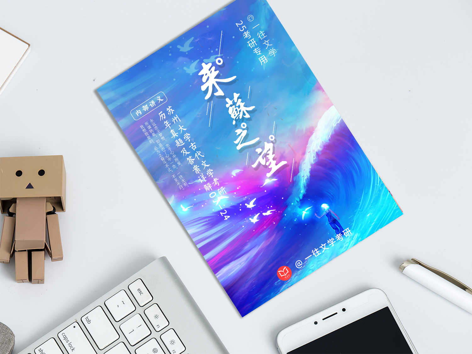 苏州大学文学考研真题答案详解
