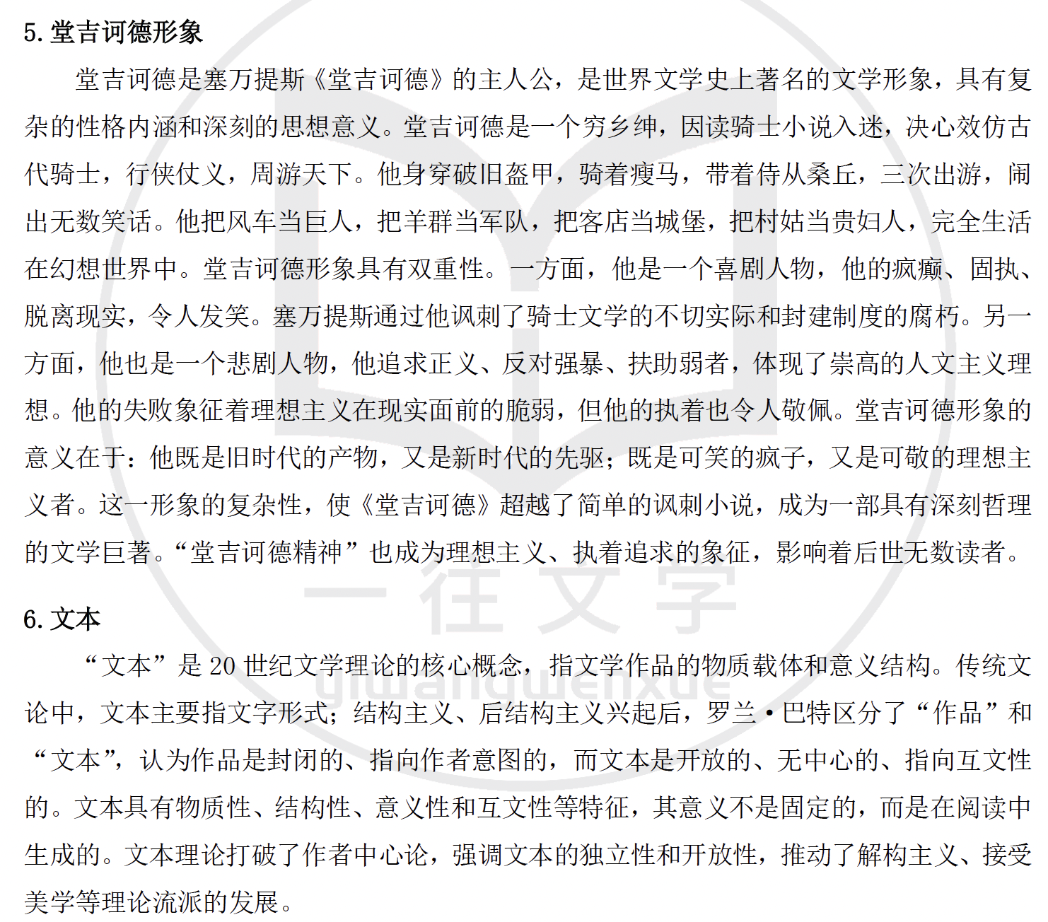 答案内页2