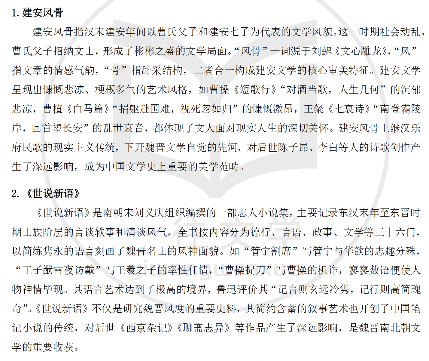 答案内页2