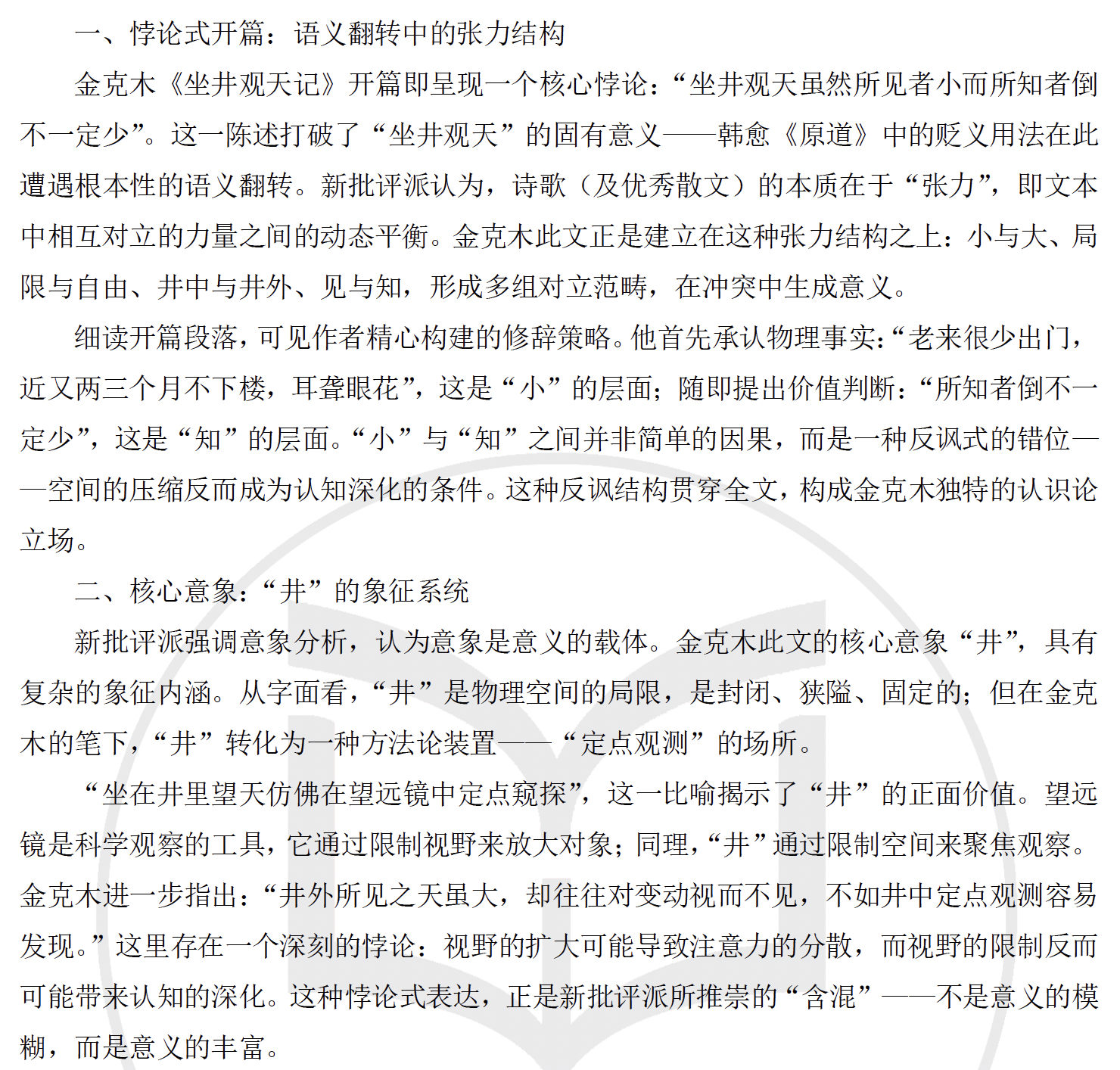 答案内页3