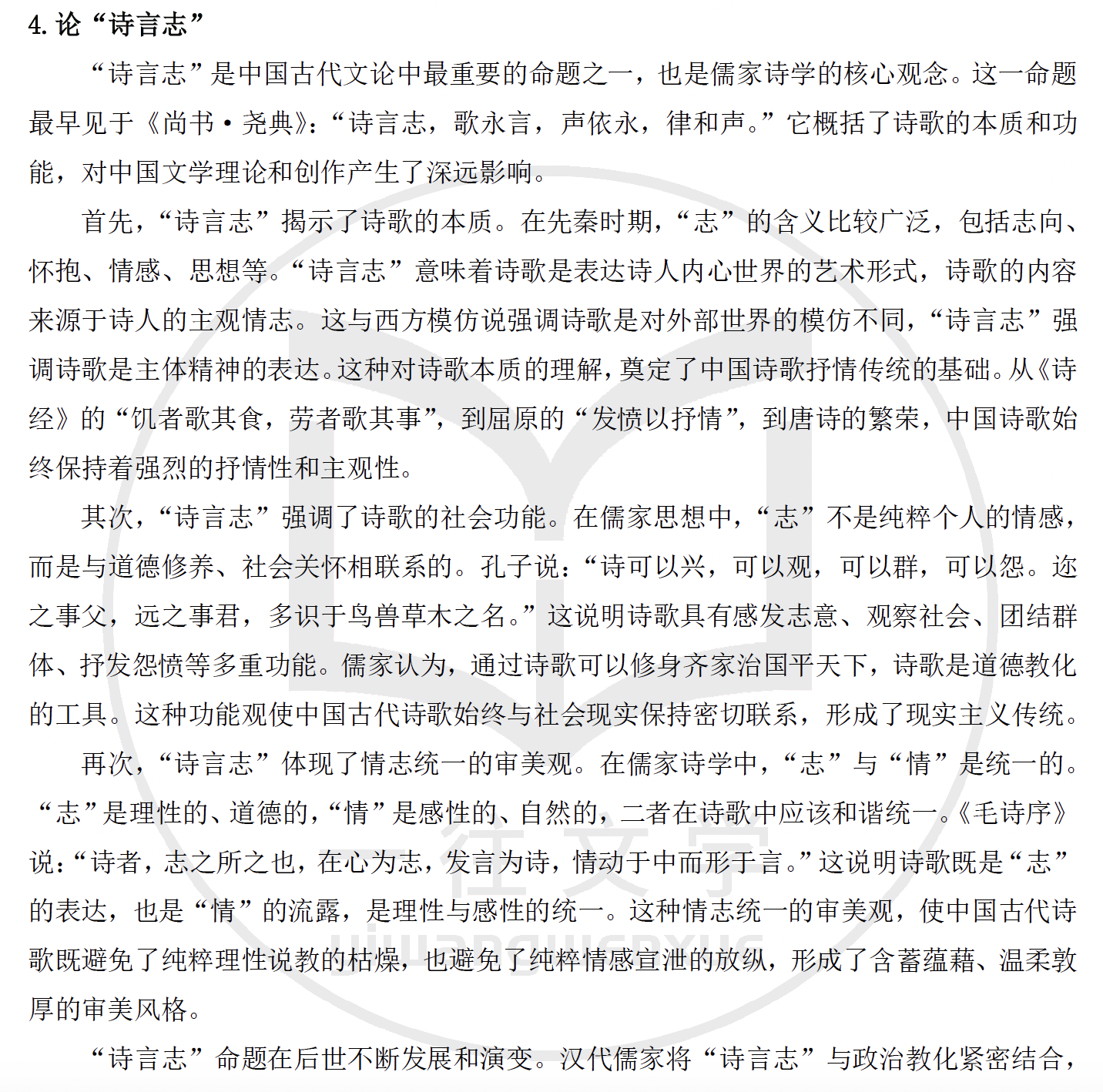 答案内页3