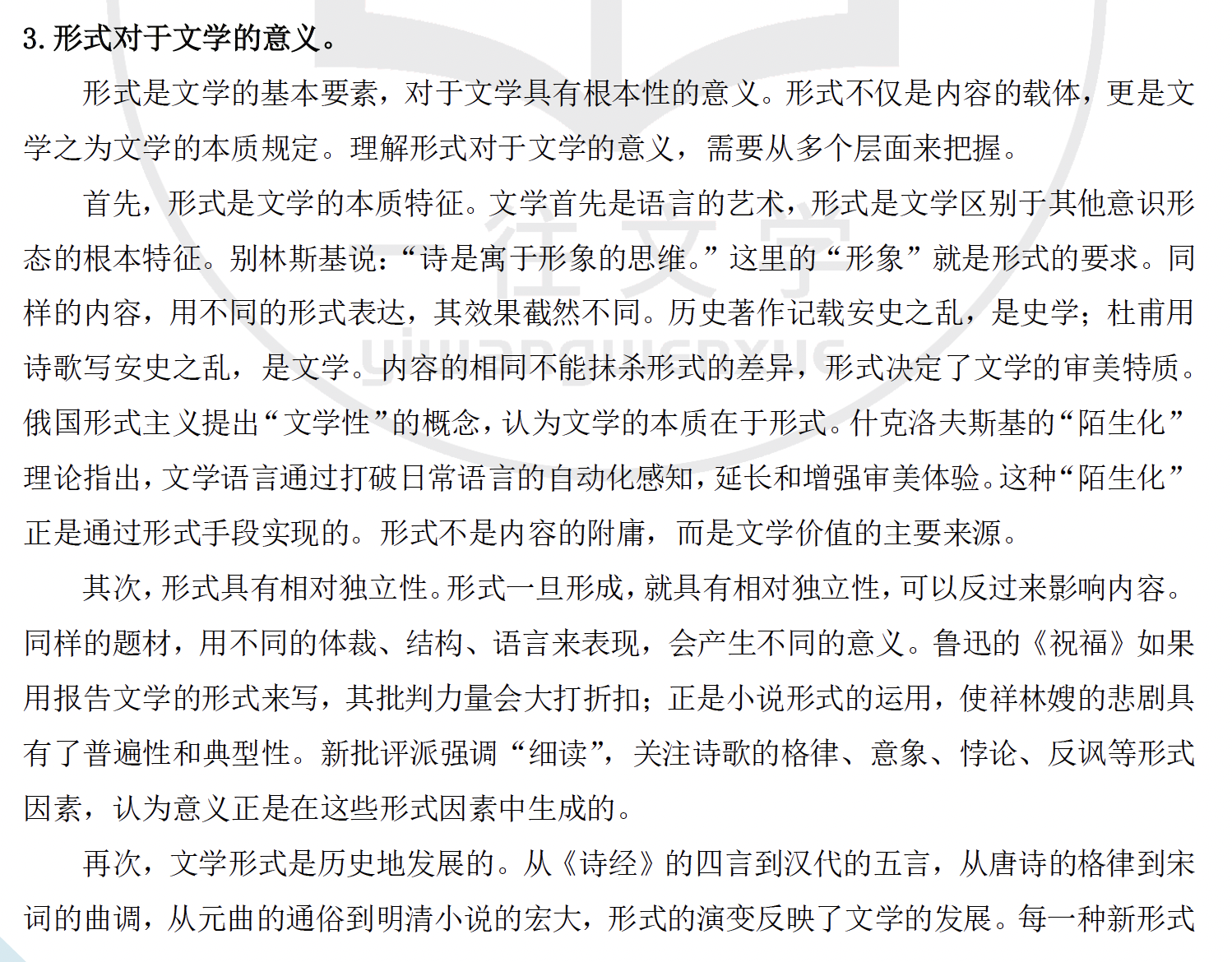 答案内页3
