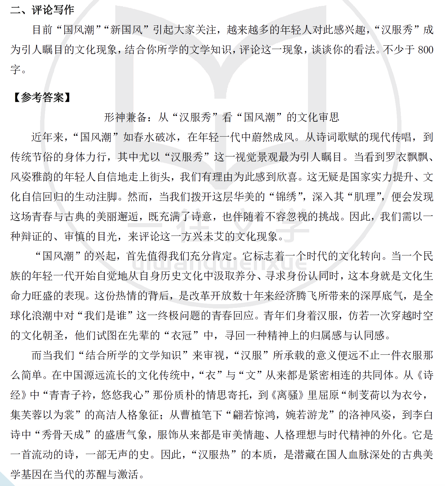 答案内页3
