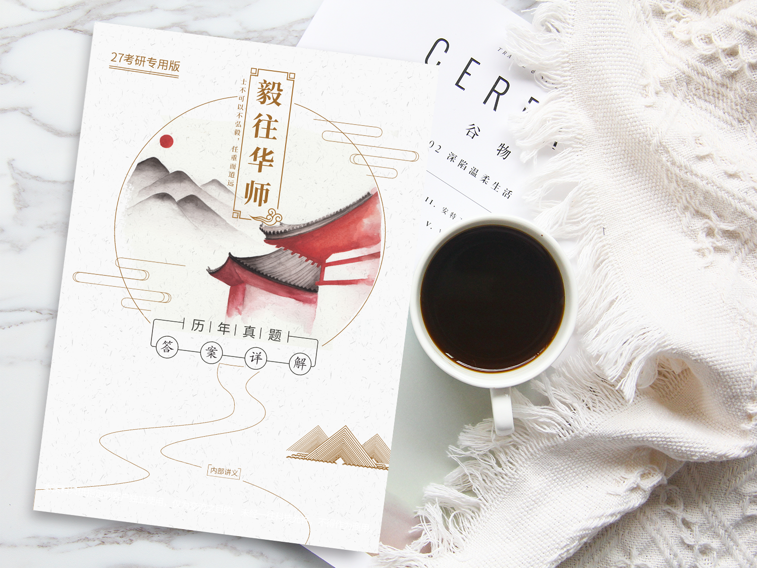 华东师范大学文学考研真题答案详解