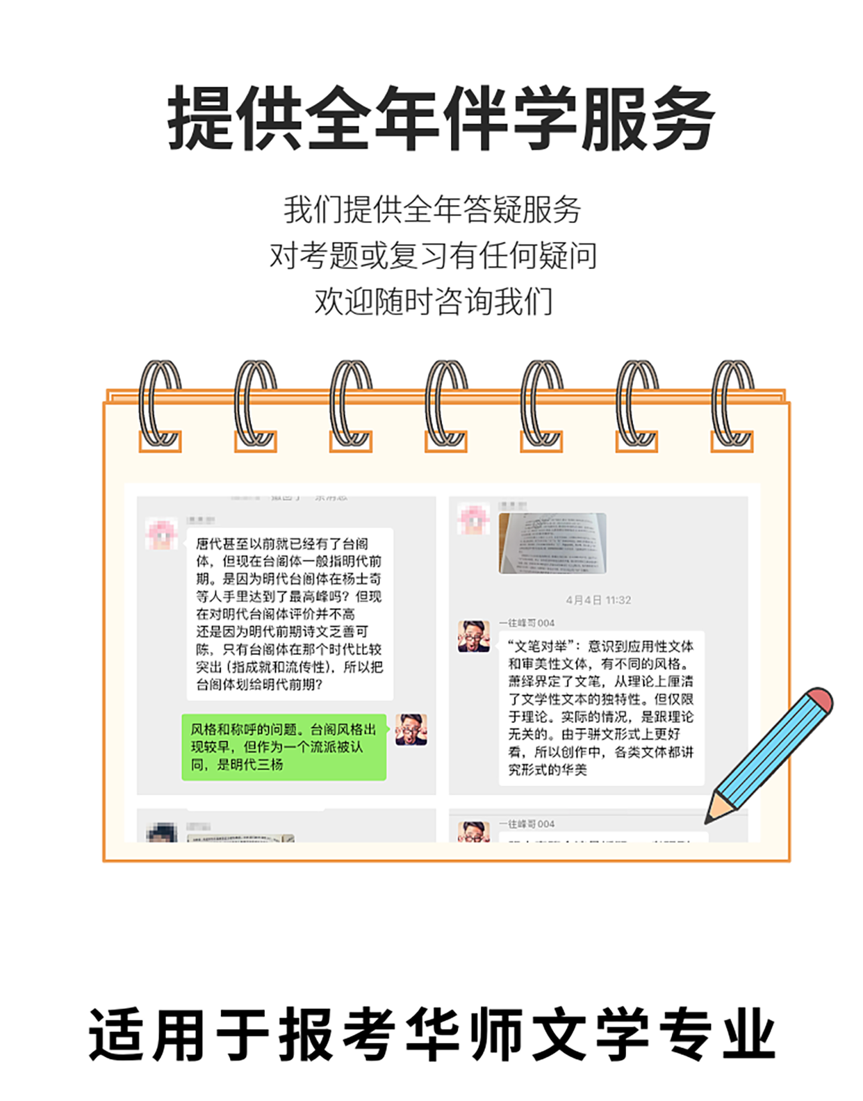 华师大学与考研资料