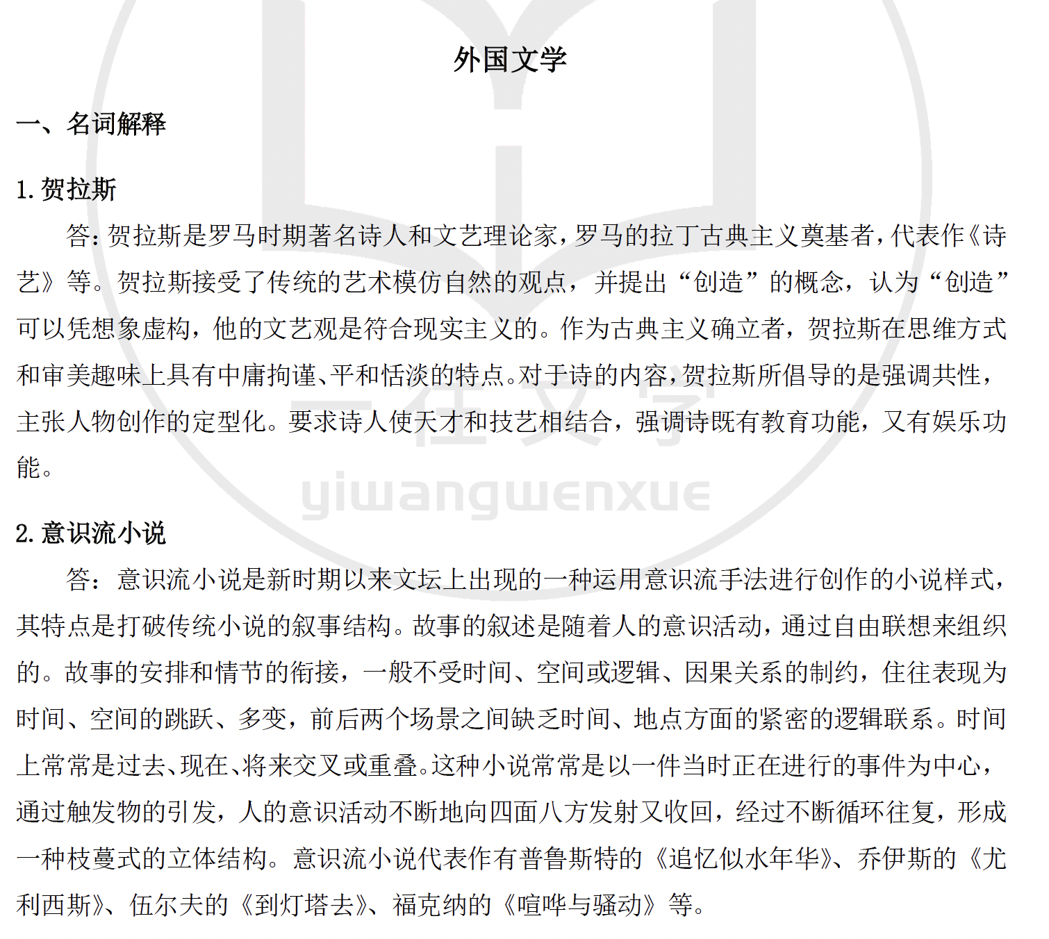 答案内页2