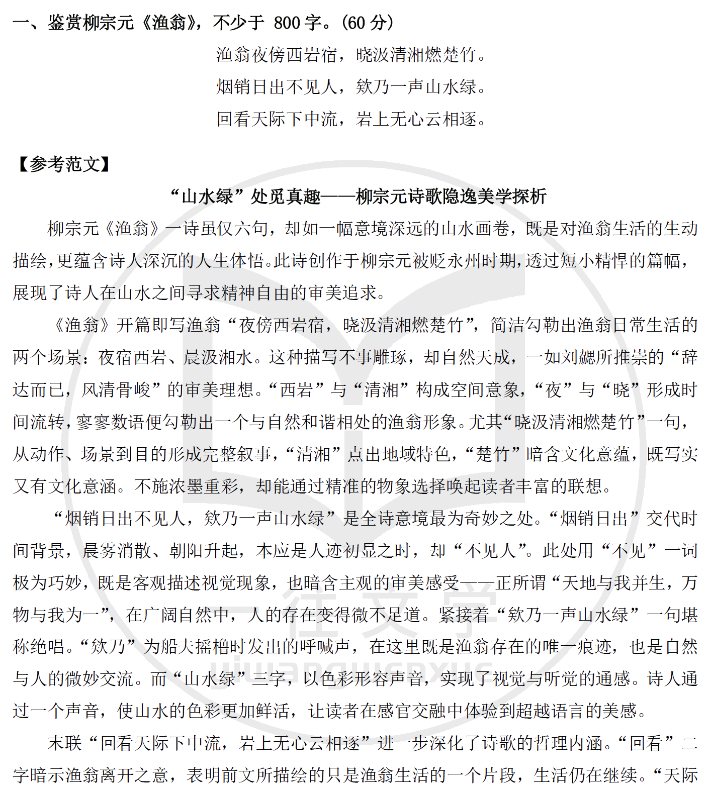 答案内页3