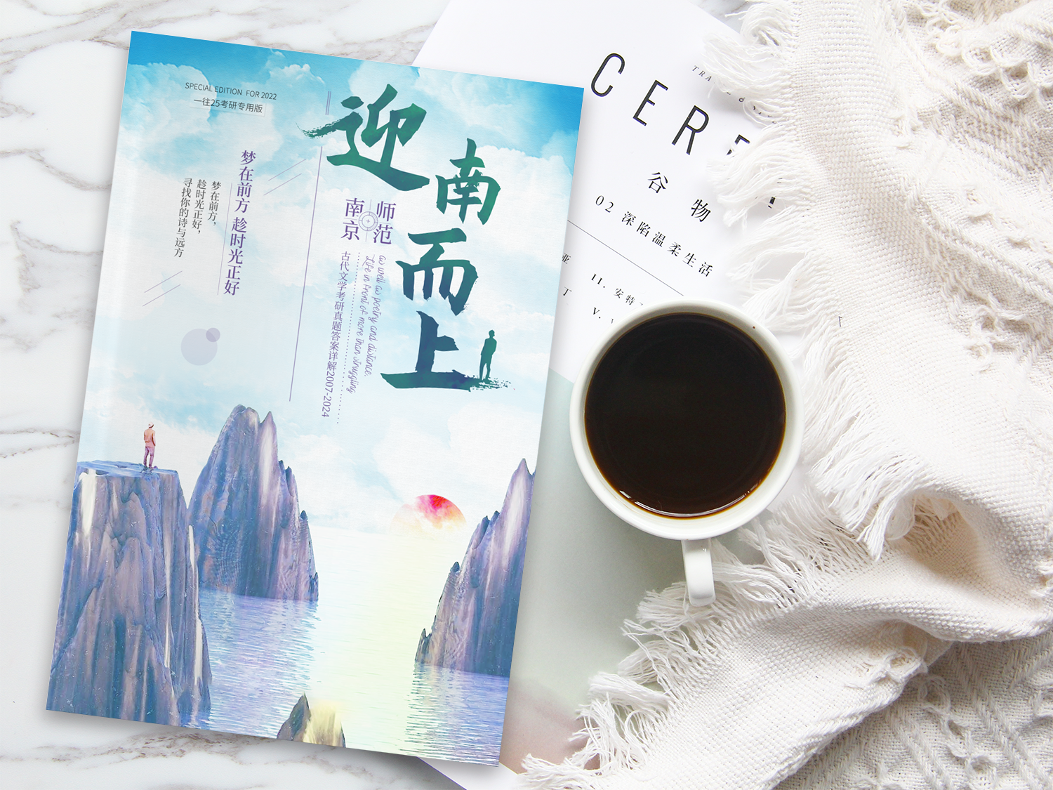 南师文学考研真题答案