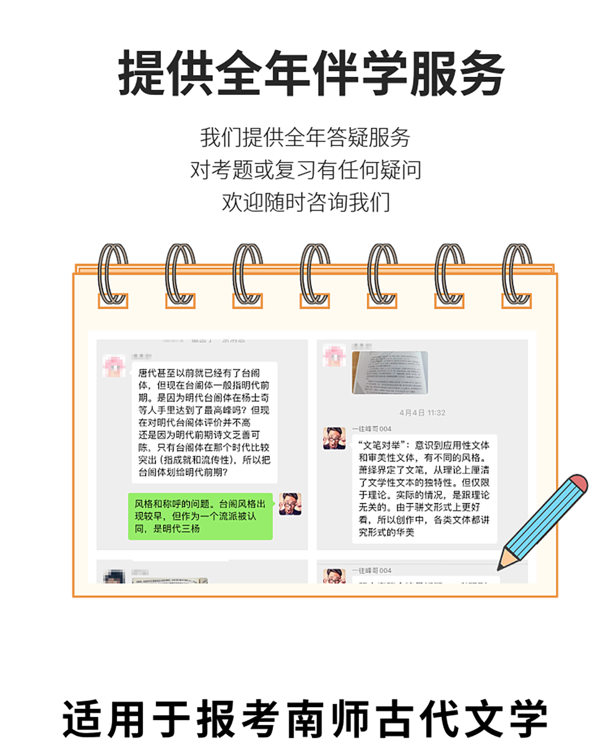 南师大学与考研资料