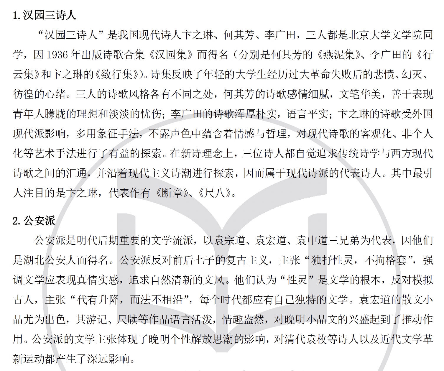 答案内页2