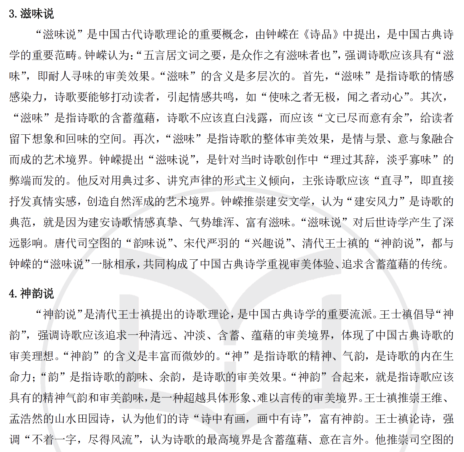 答案内页2