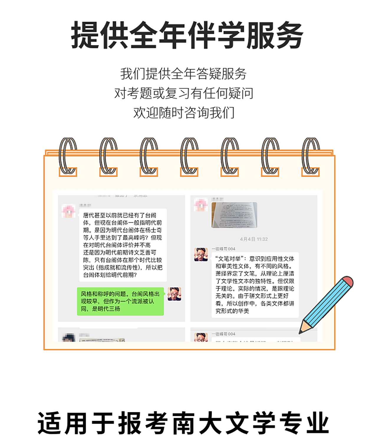 南大大学与考研资料