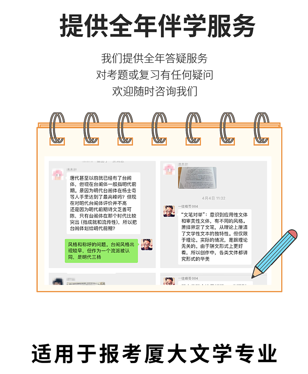 厦大大学与考研资料