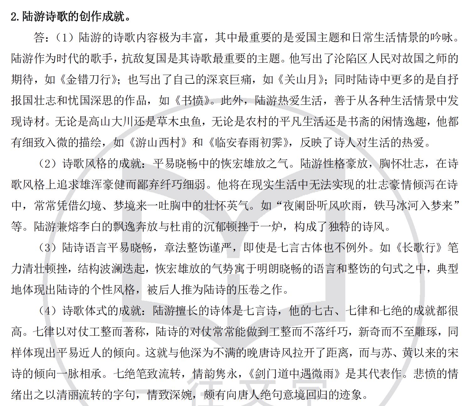 答案内页3