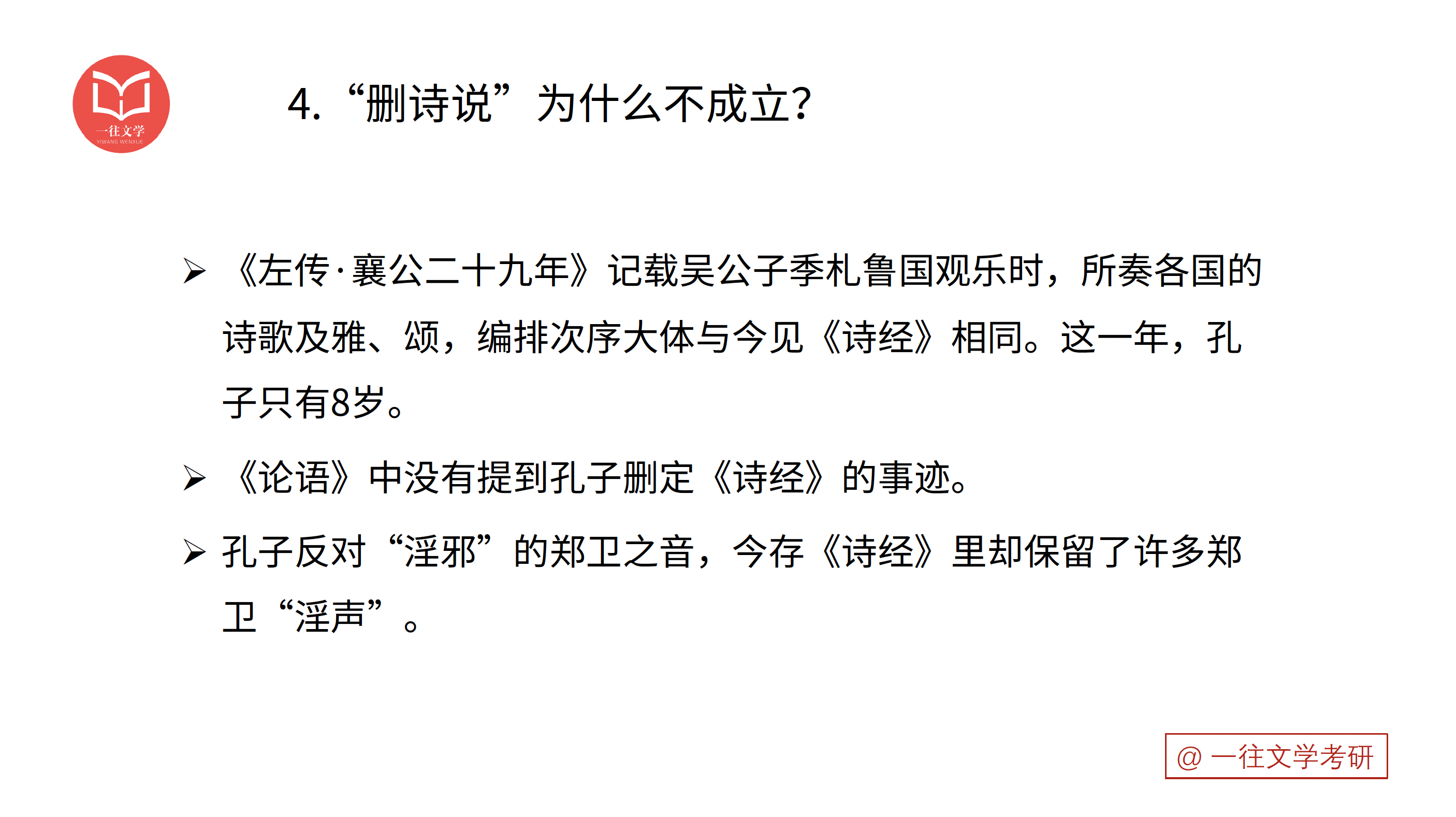 第 06 张｜雅的理解