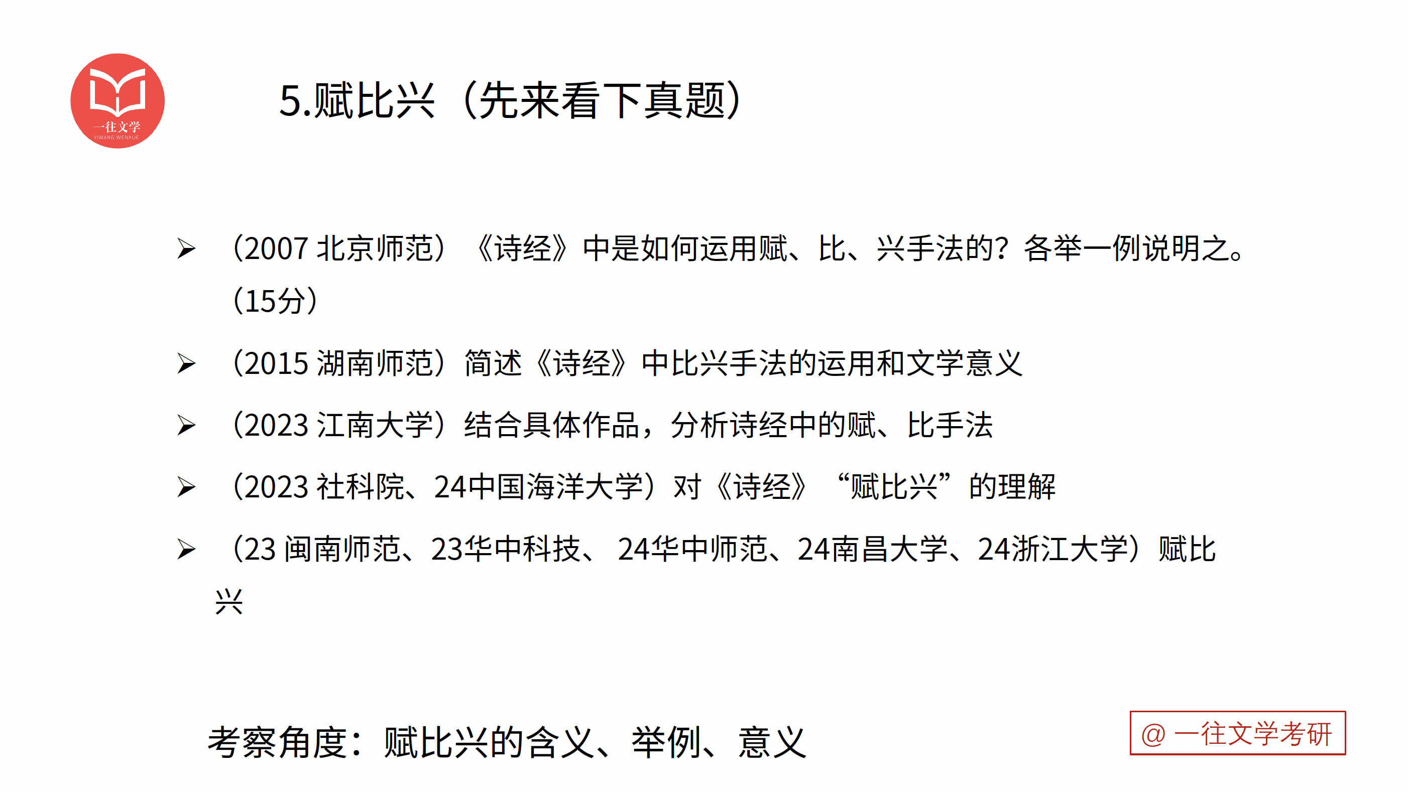 第 10 张｜内容分类