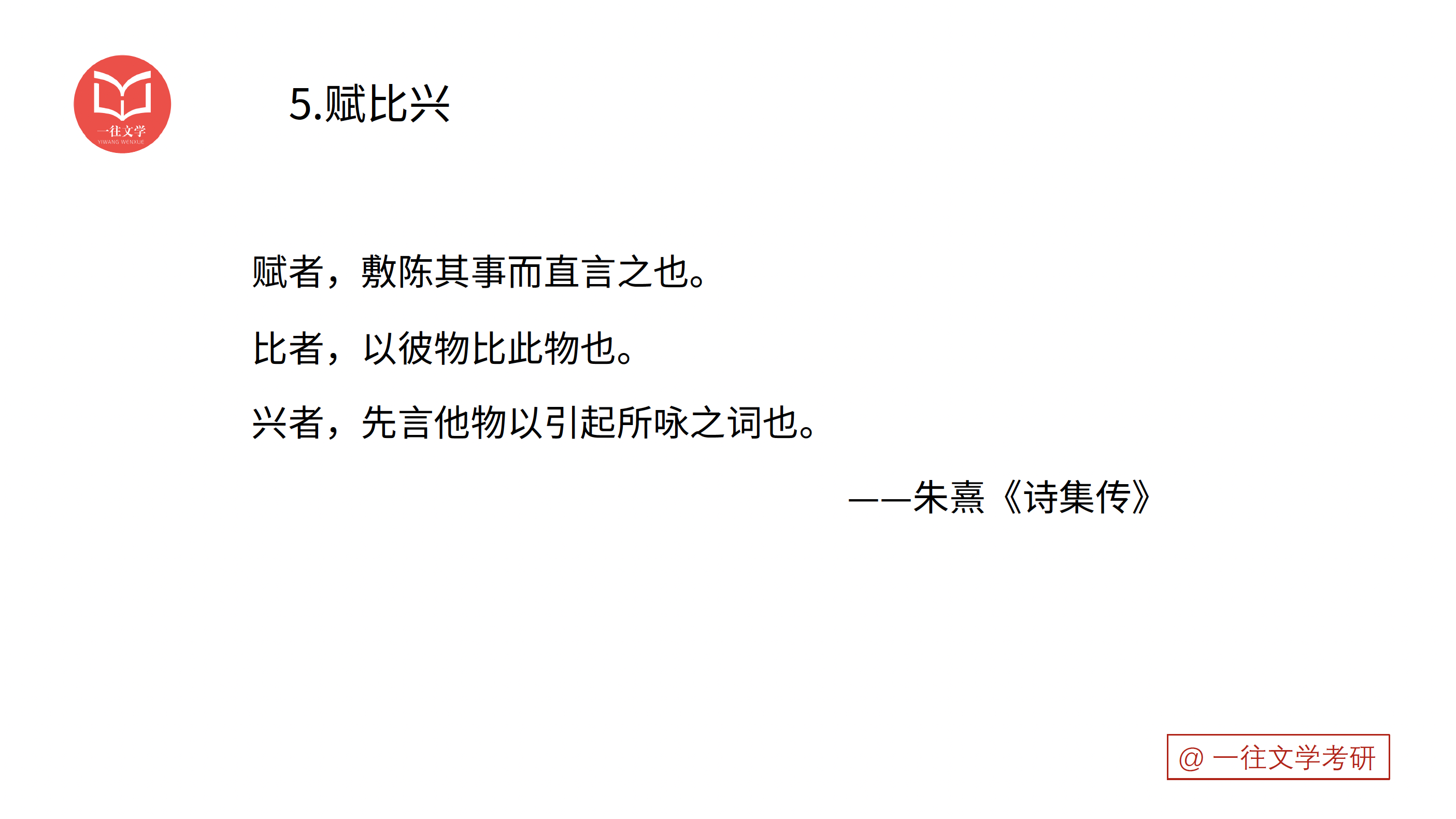 第 11 张｜祭祀史诗