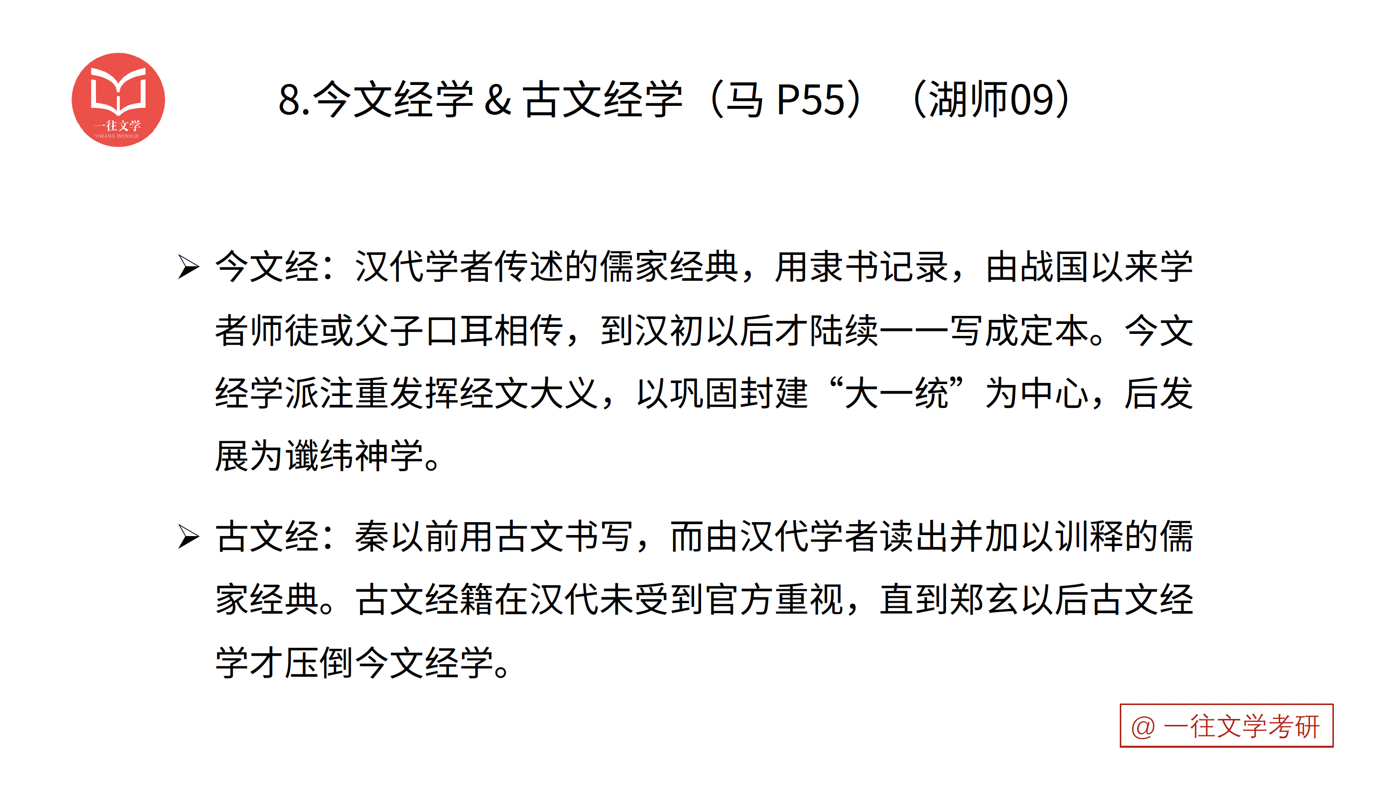 第 16 张｜战争徭役诗