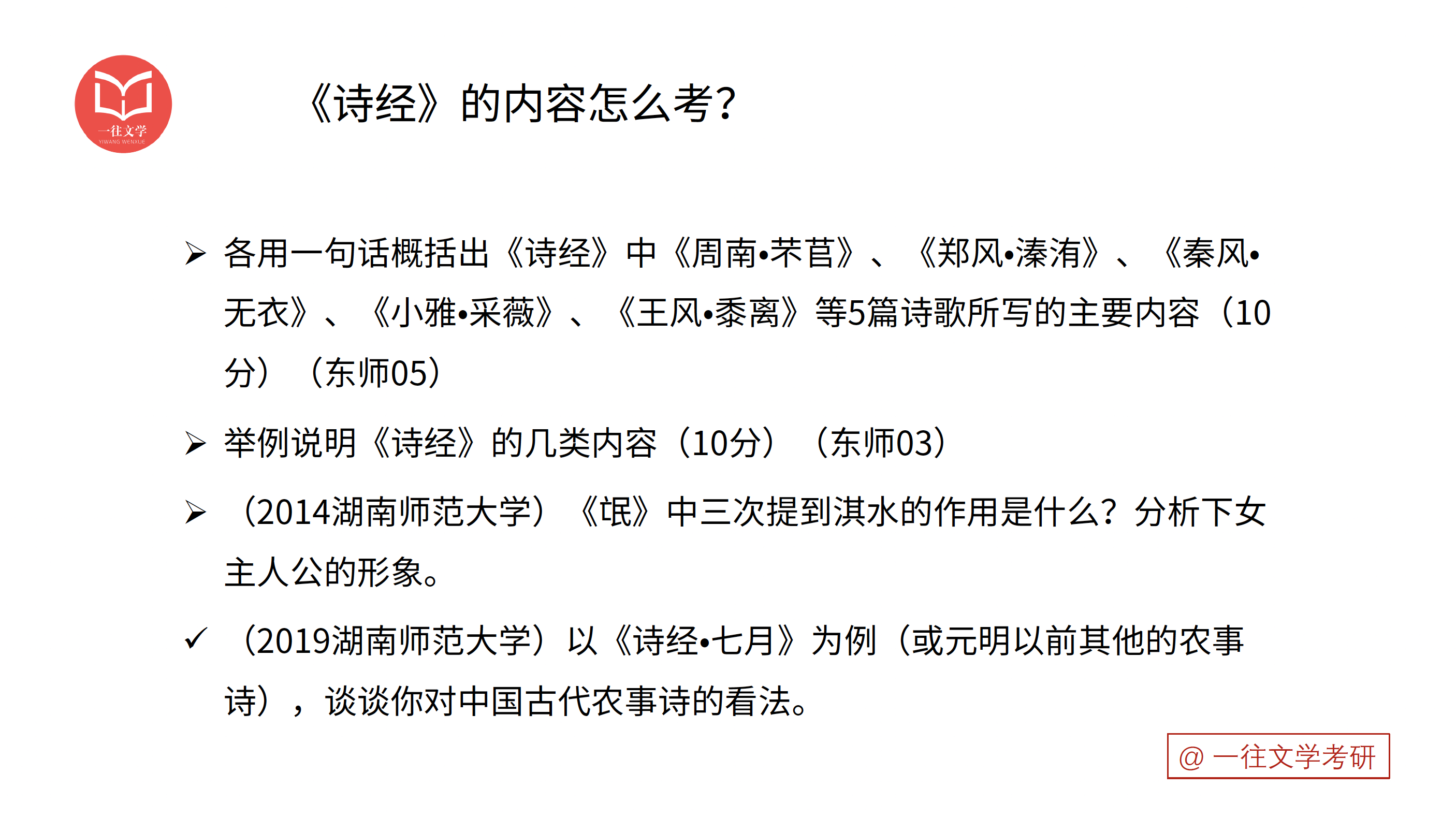 第 17 张｜章法语言