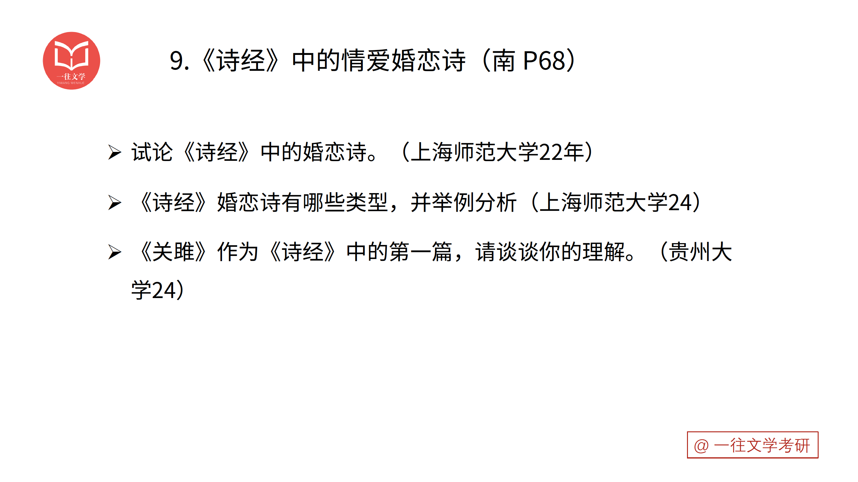 第 22 张｜教材比较
