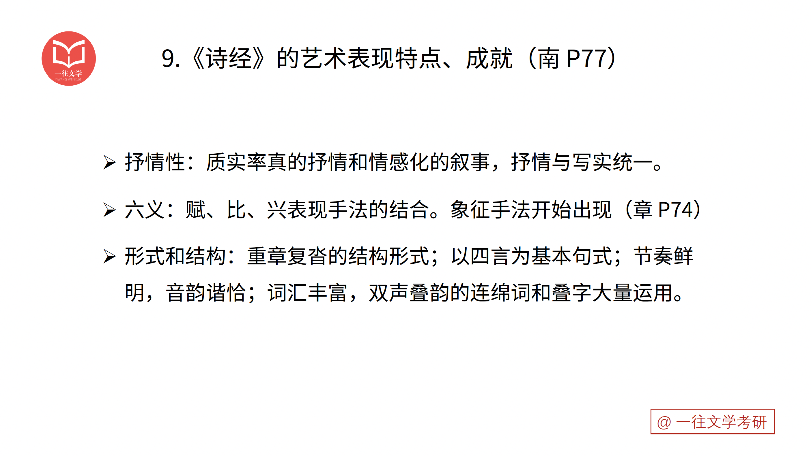 第 27 张｜编订问题