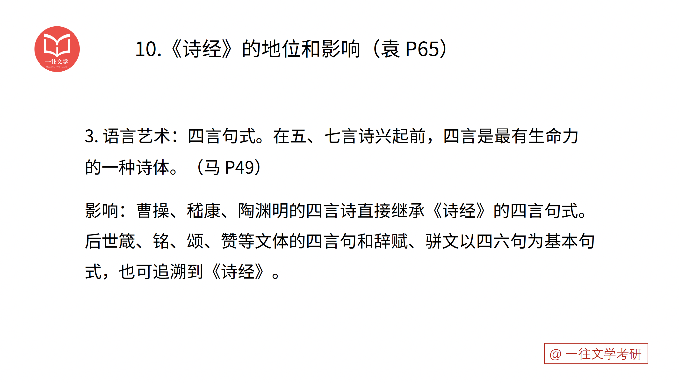 第 30 张｜答题层次