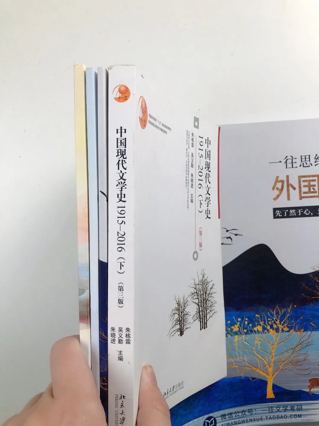三科文学史思维导图纸质厚度实拍