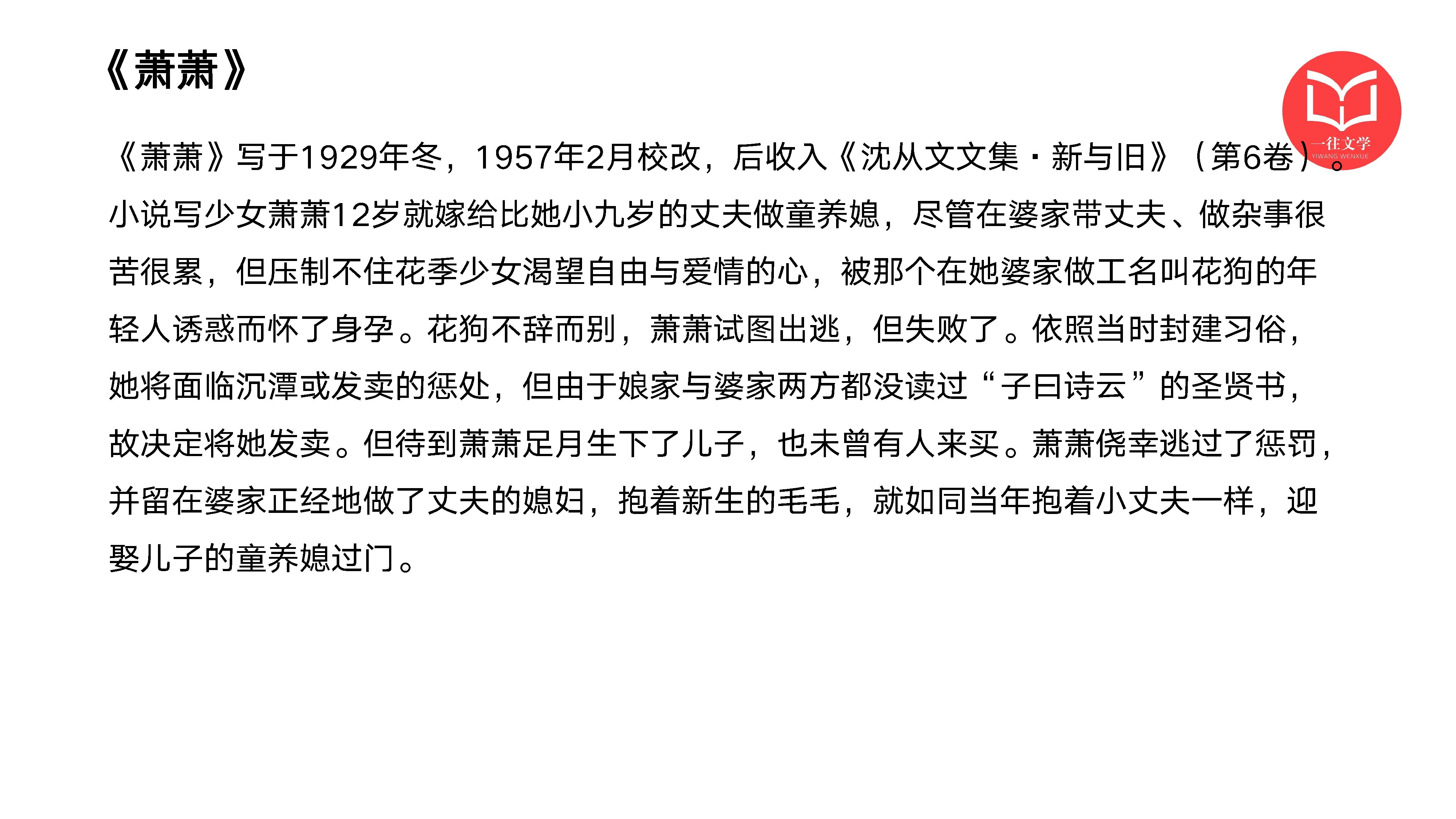 沈从文专题课件第 46 页
