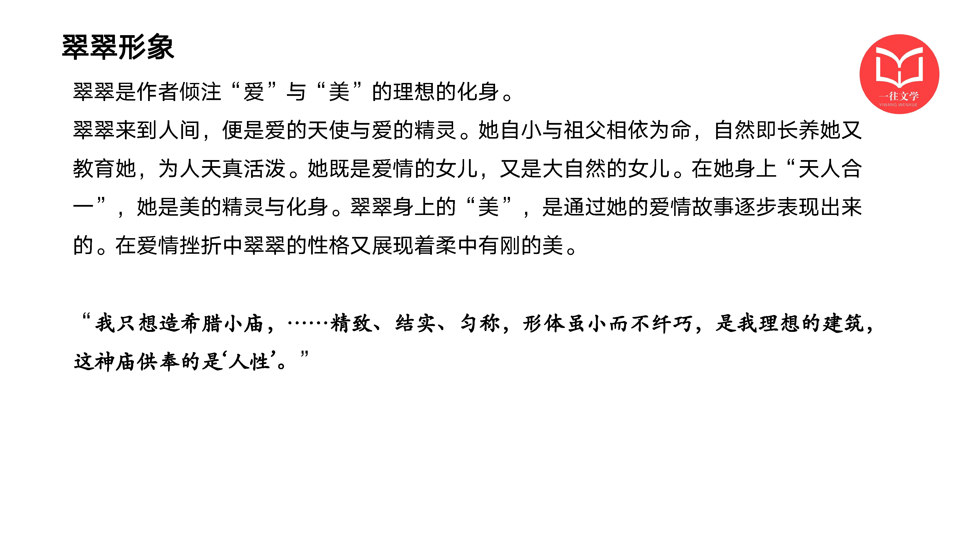 沈从文专题课件第 50 页