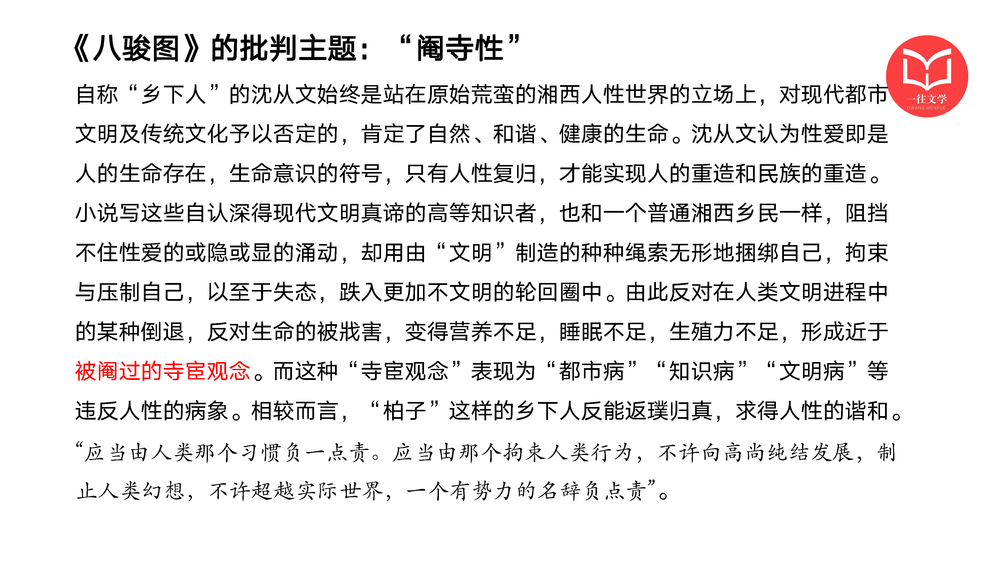 沈从文专题课件第 55 页