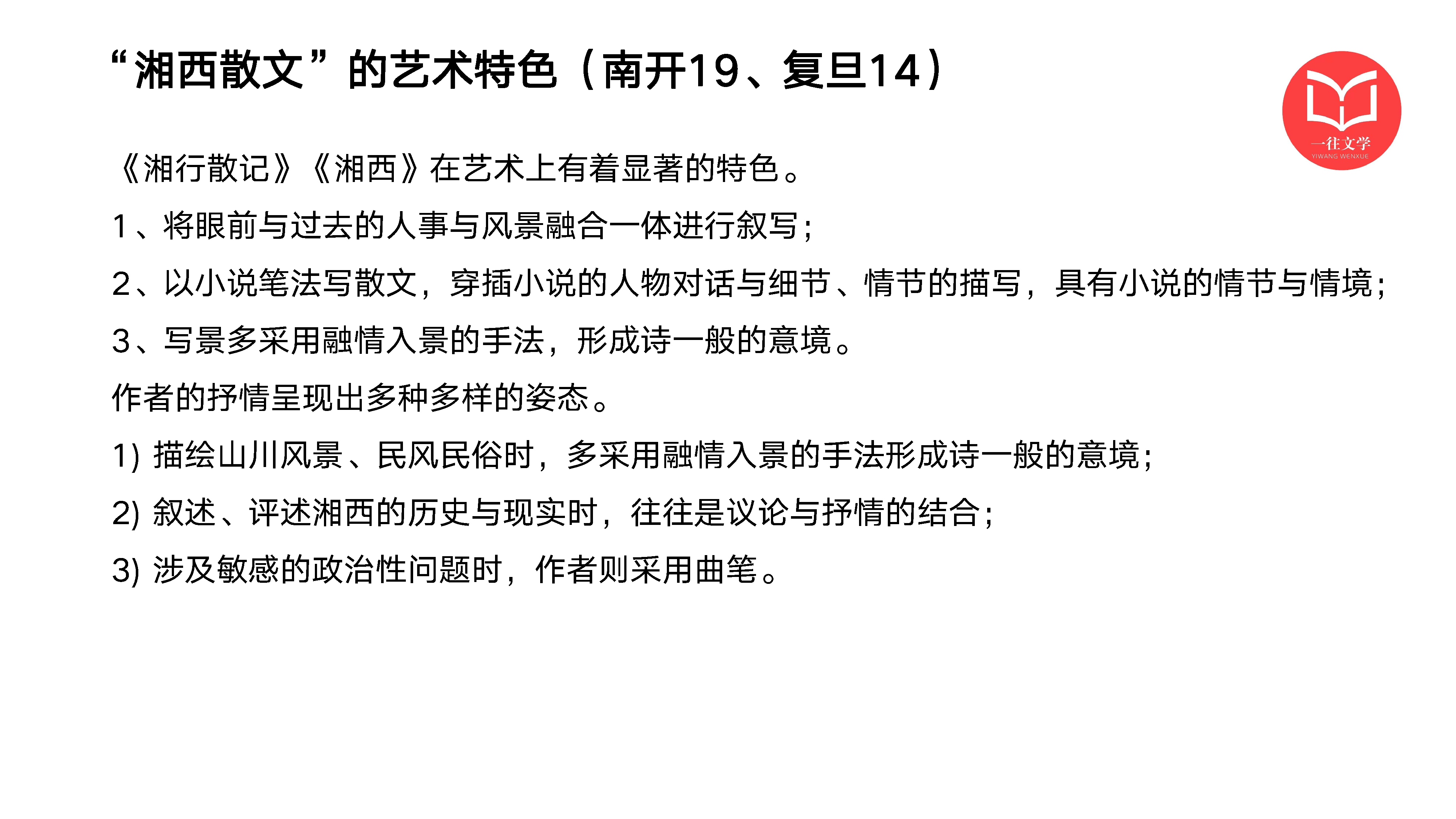 沈从文专题课件第 57 页